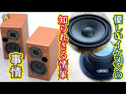 グレードアップして低域が普通に出るスピーカーに変身 ONKYO D-SX7