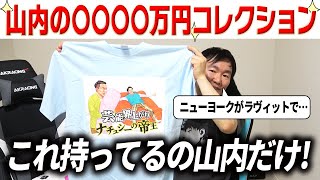 It's still January 30th] A huge T-shirt exhibition? Introducing T