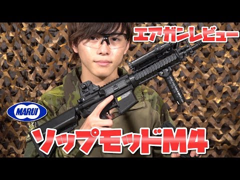 SOPMOD M4 Electric Gun BOYs Tokyo Marui Air Gun Review by Minato