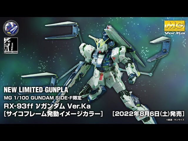 MG 1/100 RX-93 nu Gundam Ver. Ka (Psychoframe Activation Image