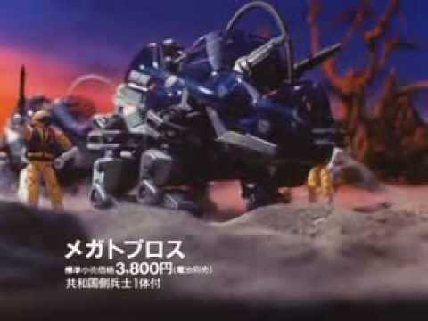 Zoids Commercial 