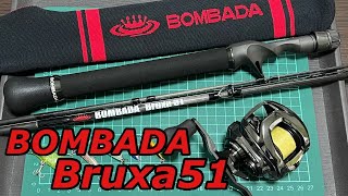 開封インプレ】見事にパックロッドにハマりました。ボンバダ