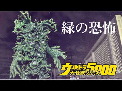 The design is so serious! & It's really scary! [Ultra Giant