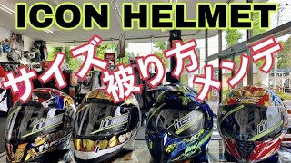 ICON（アイコン）エアーフライト グラフィック ヘルメット