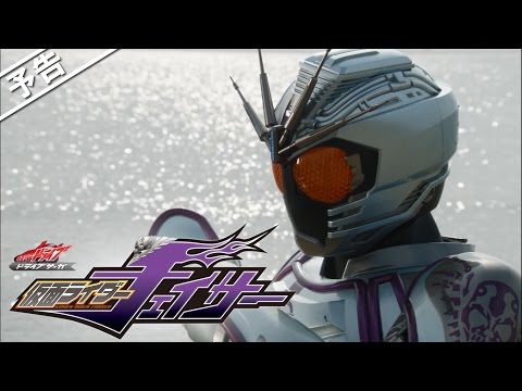Vシネマ「ドライブサーガ 仮面ライダーチェイサー」予告（60秒） - YouTube