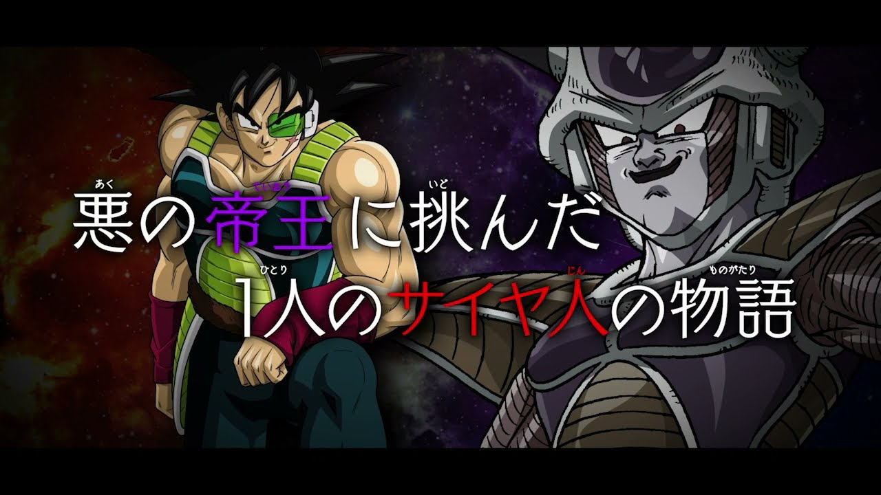 SDBH公式】エピソードオブバーダック編紹介PV【スーパードラゴンボール