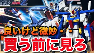 Gunpla] HGZZ Gundam is good, but it's a bit iffy!? Here's what you