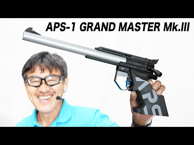 APS-1 グランドマスター・マーク3 マルゼン エアガンレビュー - YouTube