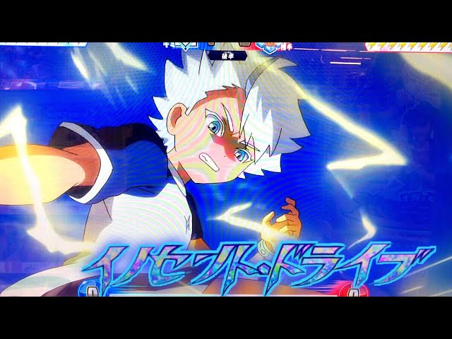 イナイレACにフロイ登場！必殺技は『イノセント・ドライブ』】トリプル