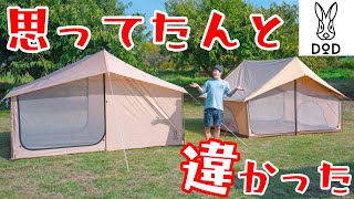イエテント/DOD - TENT MONSTER RENTAL