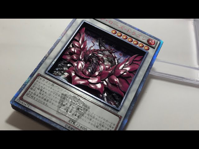 20thのブラックローズドラゴンを立体にしてみた 前編3Dart of Black