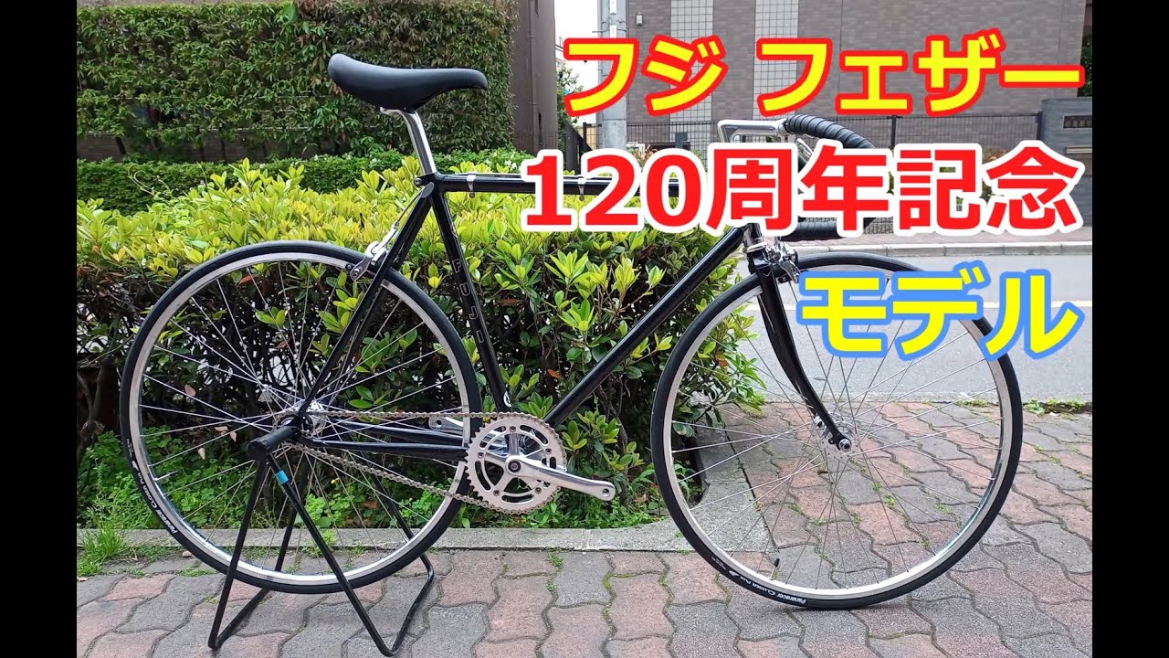 Fuji Feather 120th Anniversary Edition, 1 unit in stock, great