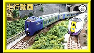 走行動画】マイクロエース A6742 キハ281系 特急北斗 5両セット【鉄道