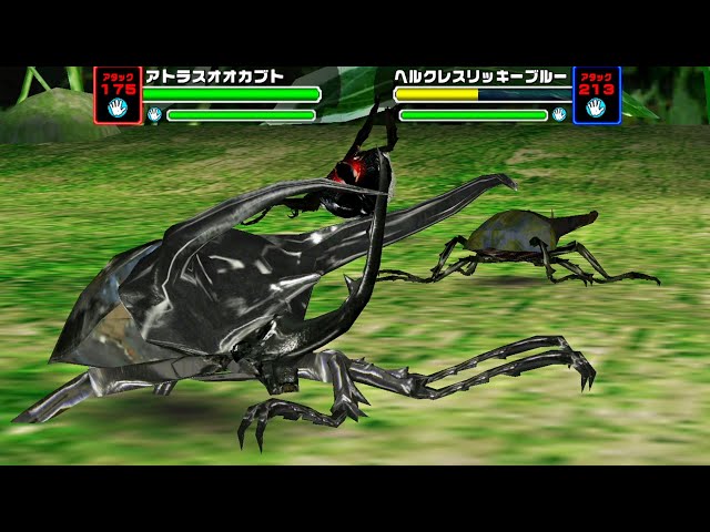アーケード] 甲虫王者ムシキング - コーカサスオオカブト X アトラス