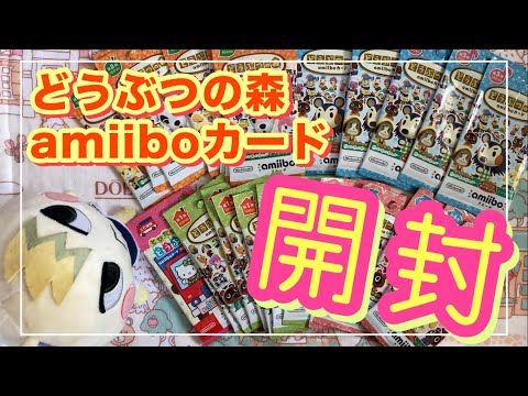 Animal Crossing] Unboxing amiibo cards - YouTube