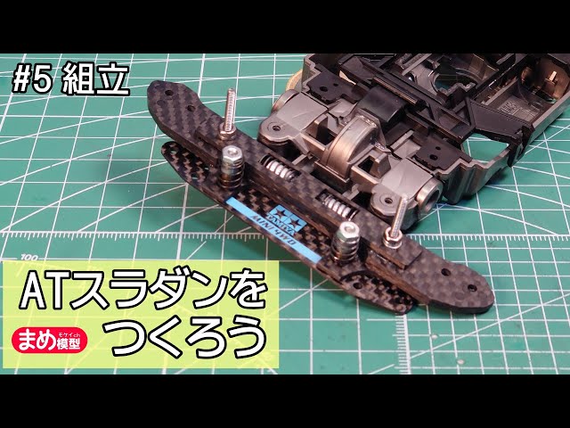 Let's Build an AT Slam Dunk #5 