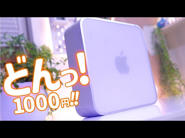 I Tried Repairing a Junk Mac mini (2009) - YouTube