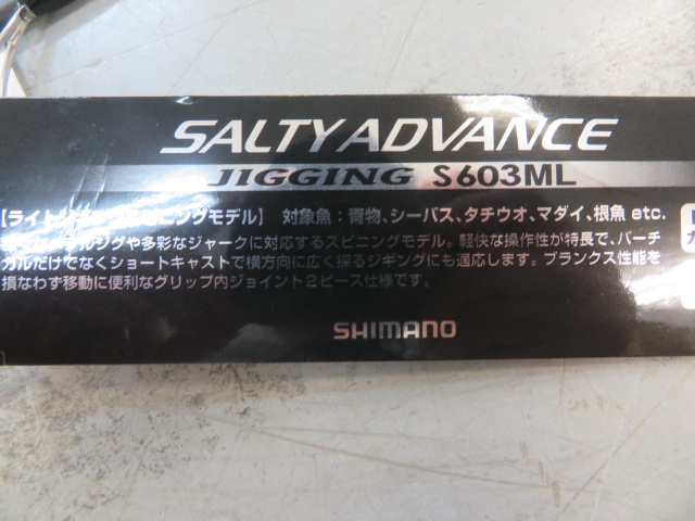 ソルティーアドバンス ジギング S603ML | アウトドア用品・アウトドア