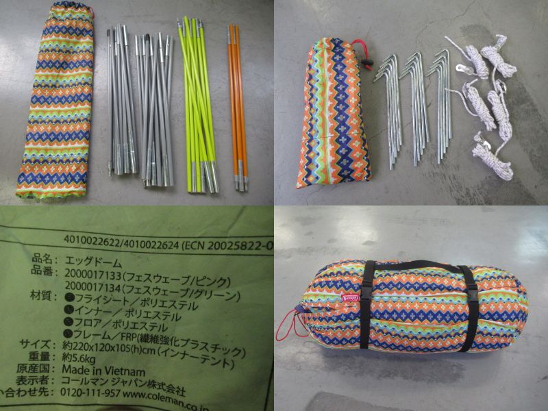 エッグドーム フェスウェーブ/グリーン | アウトドア用品・アウトドア