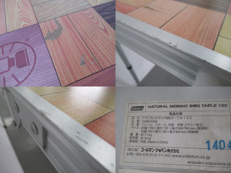 ナチュラルモザイクBBQテーブル/130 | アウトドア用品・アウトドア