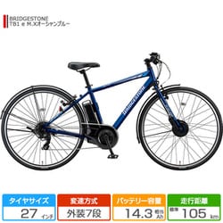 ヨドバシ.com - ブリヂストン BRIDGESTONE 27型 電動アシスト自転車