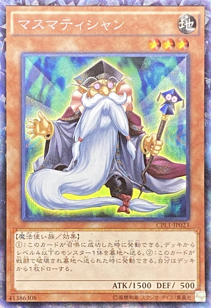 マスマティシャン/コレクターズ/CPL1-JP023 | minny通販店