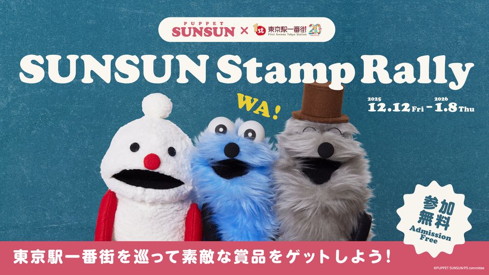 パペットスンスンのポップアップ「SUNSUN Candy Store」が全国6都市で