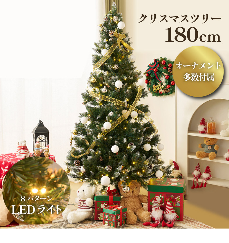 クリスマスツリーオーナメント|LEDライト - 心ときめく生活雑貨『mecu