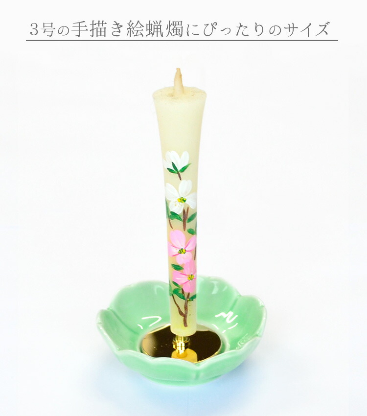 楽天市場】花形燭台〔青〕【燭台】【ろうそく立て】【絵ろうそく