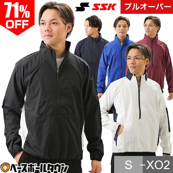 【１５％引】SSK 野球トレーニングウィンドウブレーカージャケットXＬサイズ エスエスケイ（SSK） 野球 ウインドブレーカージャケット 大人