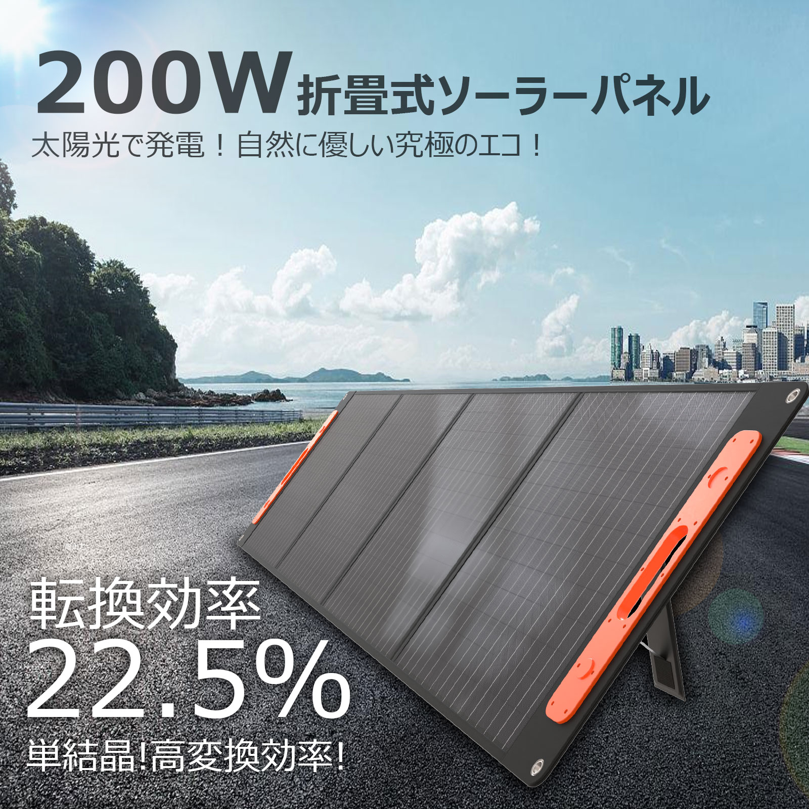 楽天市場】防災 折畳式 ソーラーパネル 200W 高転換率22.5％ 充電器