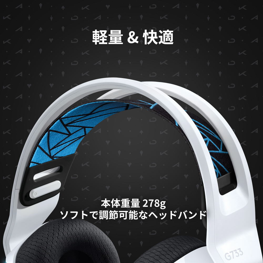 G733-LOL ゲーミングヘッドセット G733 K/DA ホワイト ［ワイヤレス