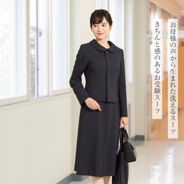 洗える2WAYお受験スーツ ラウンドカラー濃紺アンサンブル[7号 9号 11