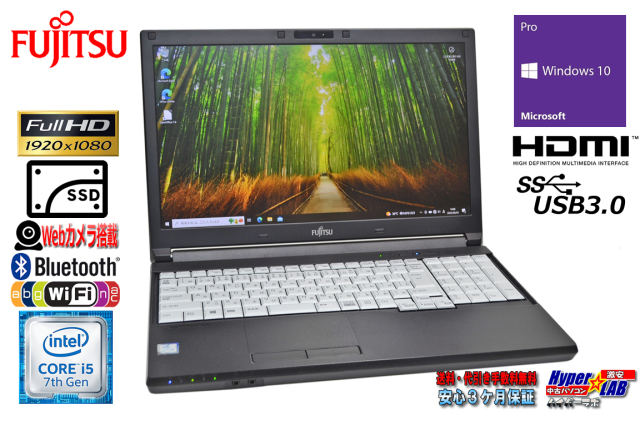 フルHD Webカメラ ノートパソコン 富士通 LIFEBOOK A577/S Core i5