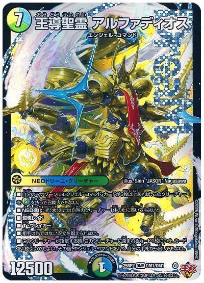 もうひとつの完全決闘】光水自然アルファディオス徹底解説