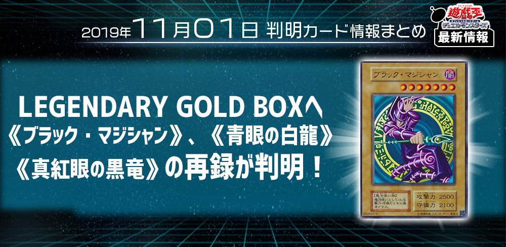 遊戯王OCG 青眼の白龍 ブラックマジシャン 真紅眼の黒竜 9連ローダー