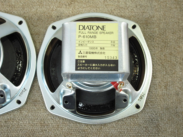 P-610MB DIATONE - 中古オーディオ 高価買取・販売 ハイファイ堂