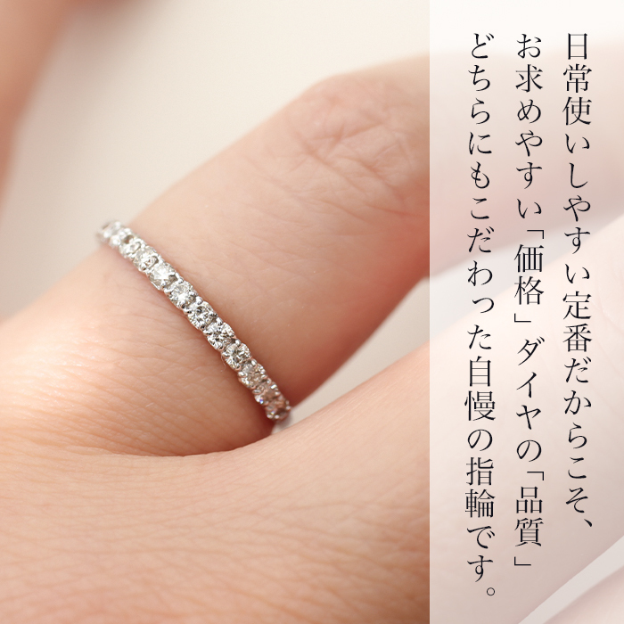 Pt950【0.3ct】ダイヤモンド エタニティリング 送料無料 リング 指輪