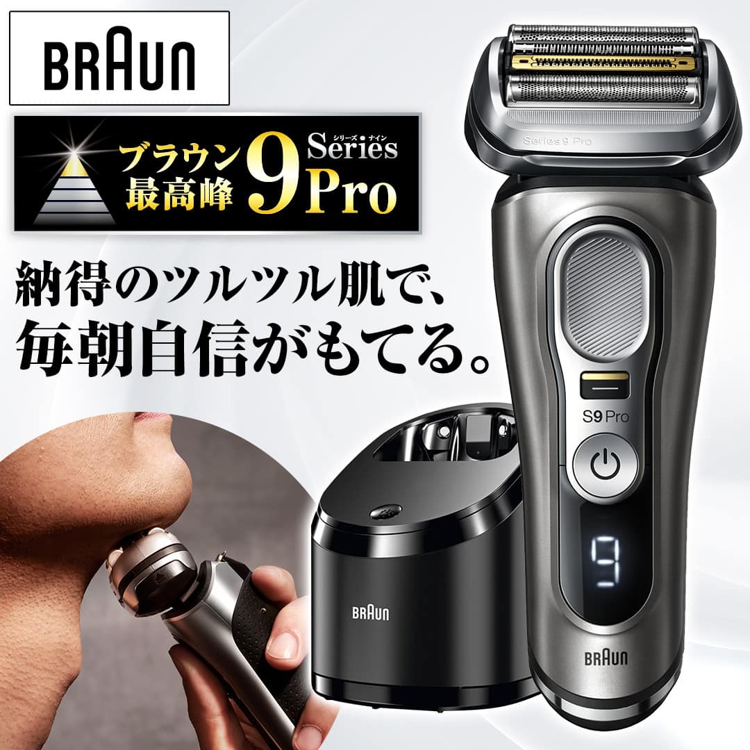 シェーバー ブラウン メンズ電気シェーバー シリーズ9Pro 9455cc-v