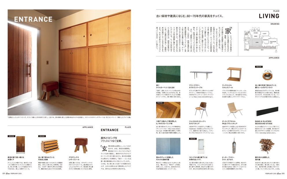 Casa BRUTUS No.239 試し読みと目次 | Casa BRUTUS | マガジンワールド