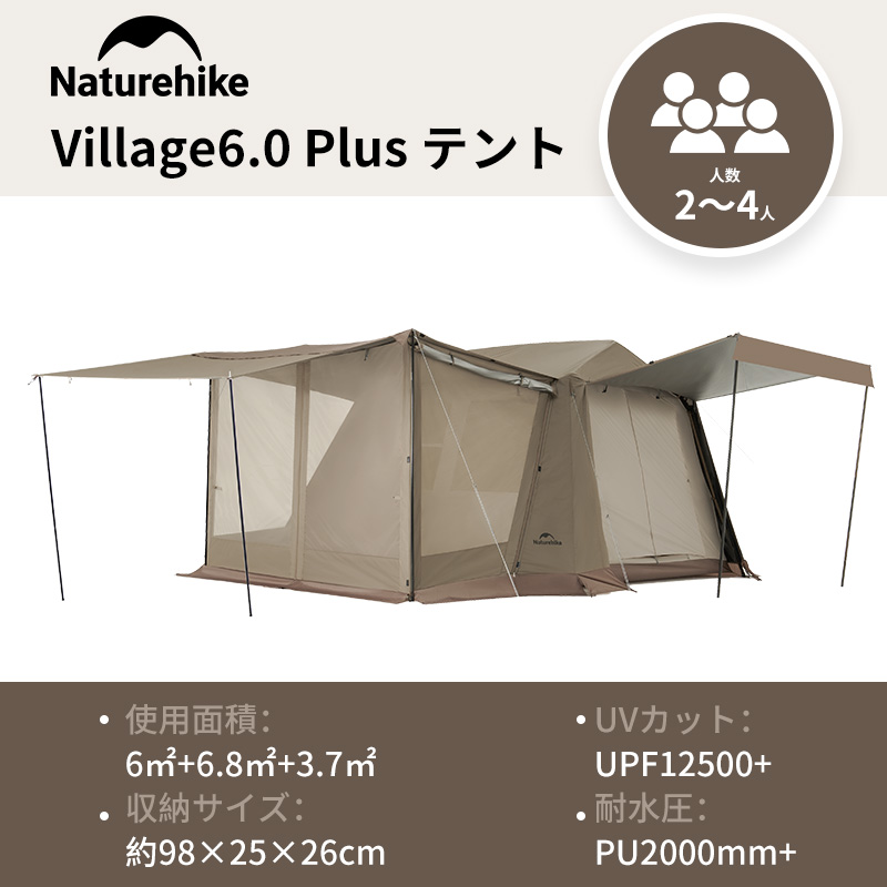 Village テント シリーズ – Naturehike