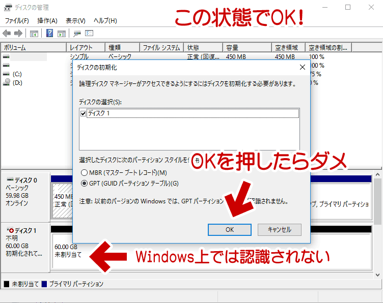 GPT Windowsのクローンに失敗しない手順2 - 実際にクローンする手順