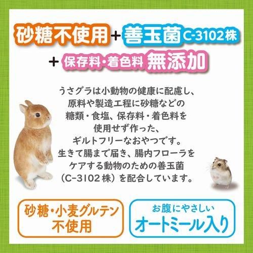 GEX うさぐら 緑の野菜 | グルテンフリーなおやつ - うさぎ専門店 CUTE