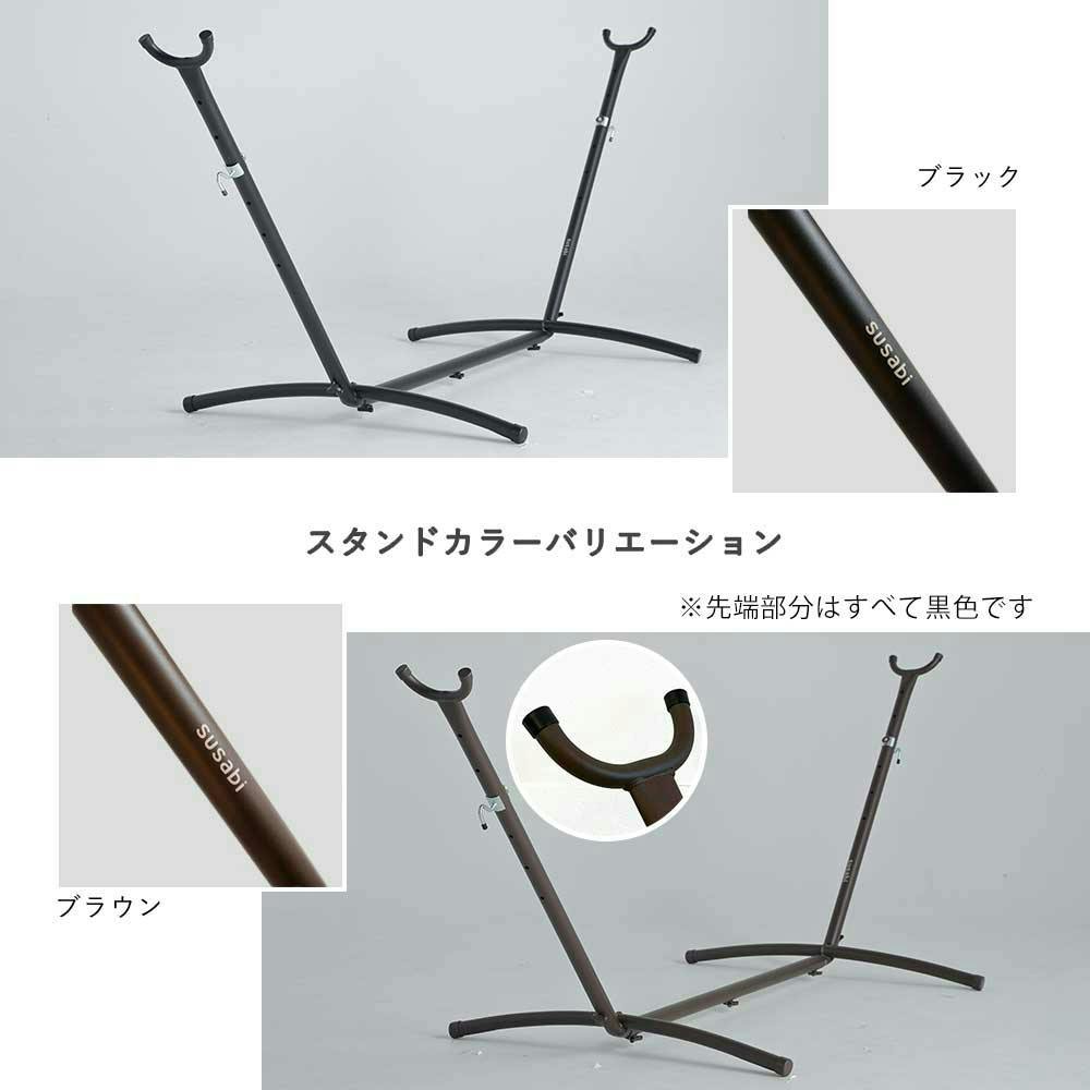 ハンモック ダブルサイズ 専用スタントセット susabi すさび SBMX-HMDB