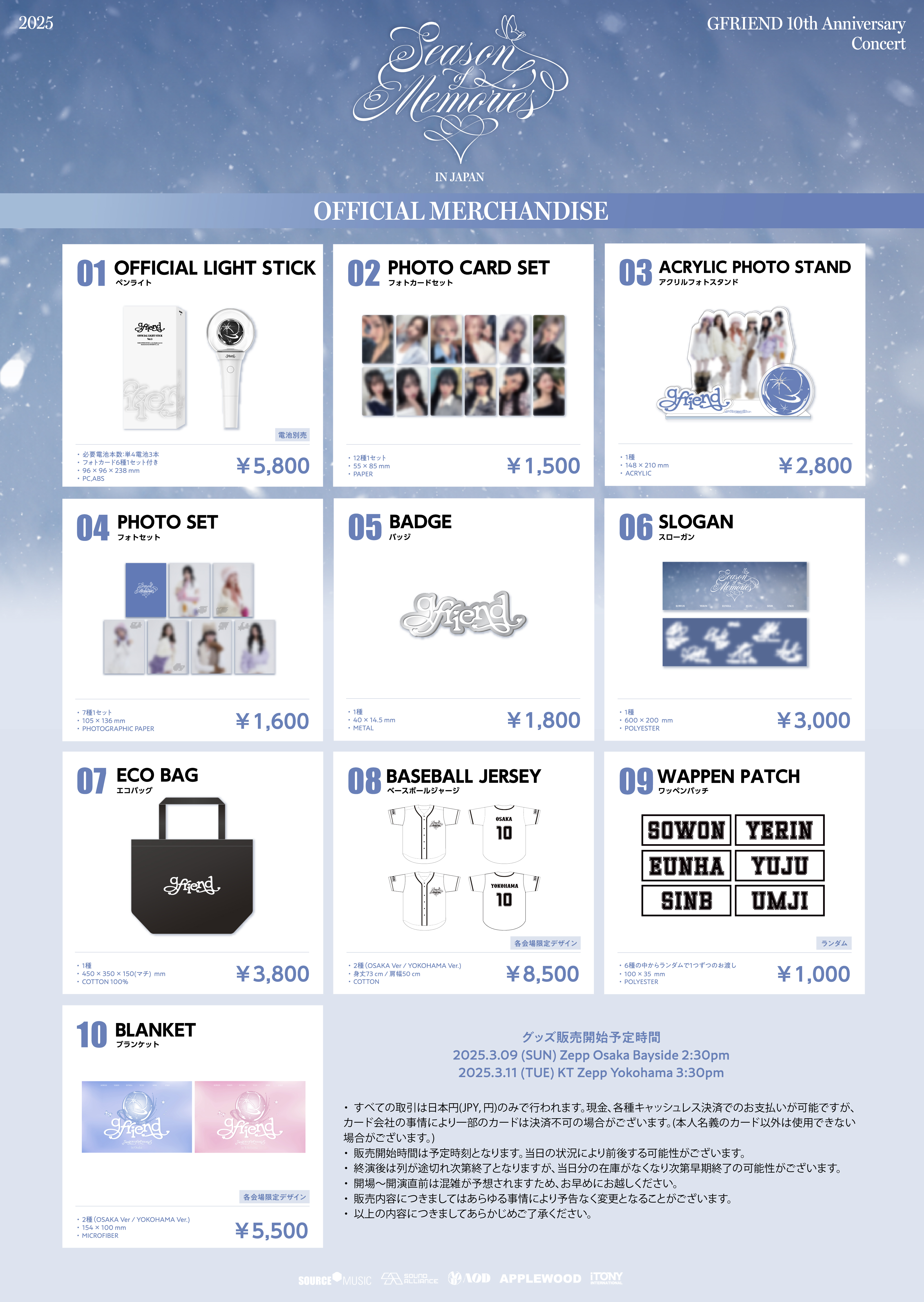 GFRIEND ヨチン ツアー プレミア限定 グッズ imgrc0109565273.jpg