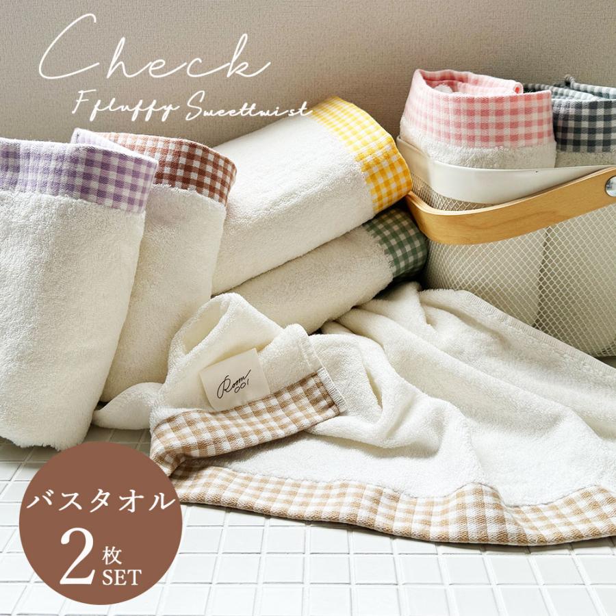 CottonTown（コットンタウン） バスタオル セット タオル まとめ買い 2