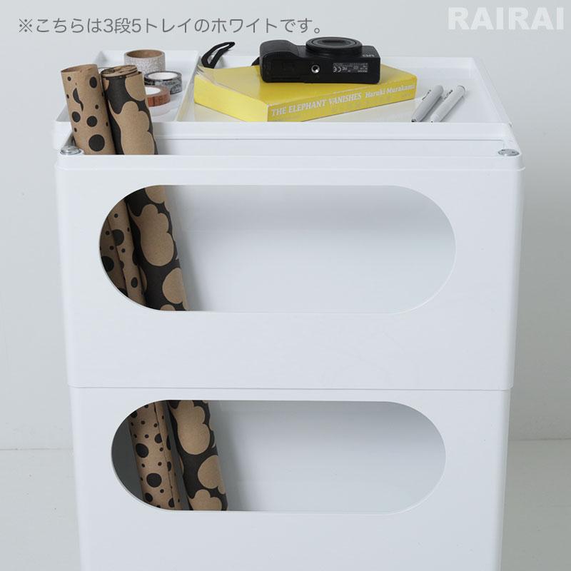 B-LINE（ビーライン） ボビーワゴン 3段 3トレイ ホワイト ブラック B