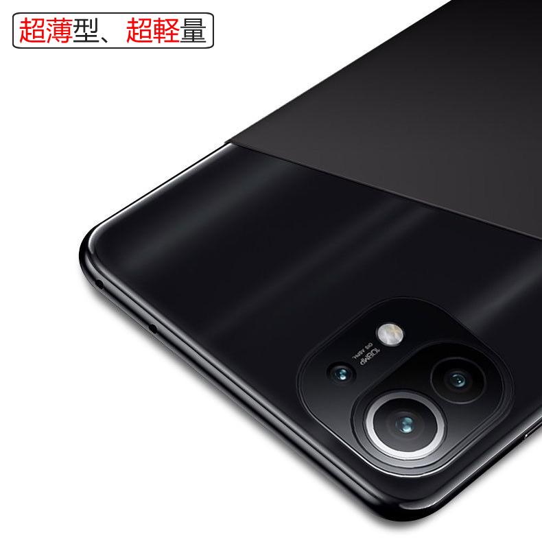 Mi 11 Lite 5G 背面用ケース 超薄型 表面指紋防止処理 全5色 (Xiaomi