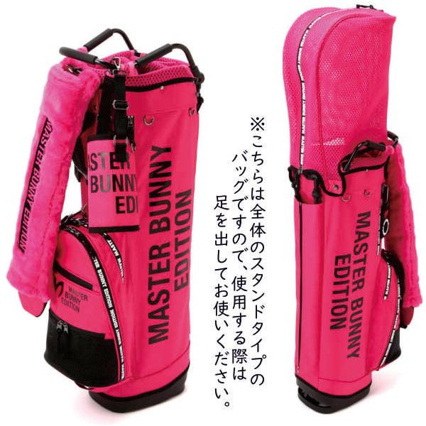 MASTER BUNNY EDITION（マスターバニーエディション） 【WEB限定価格