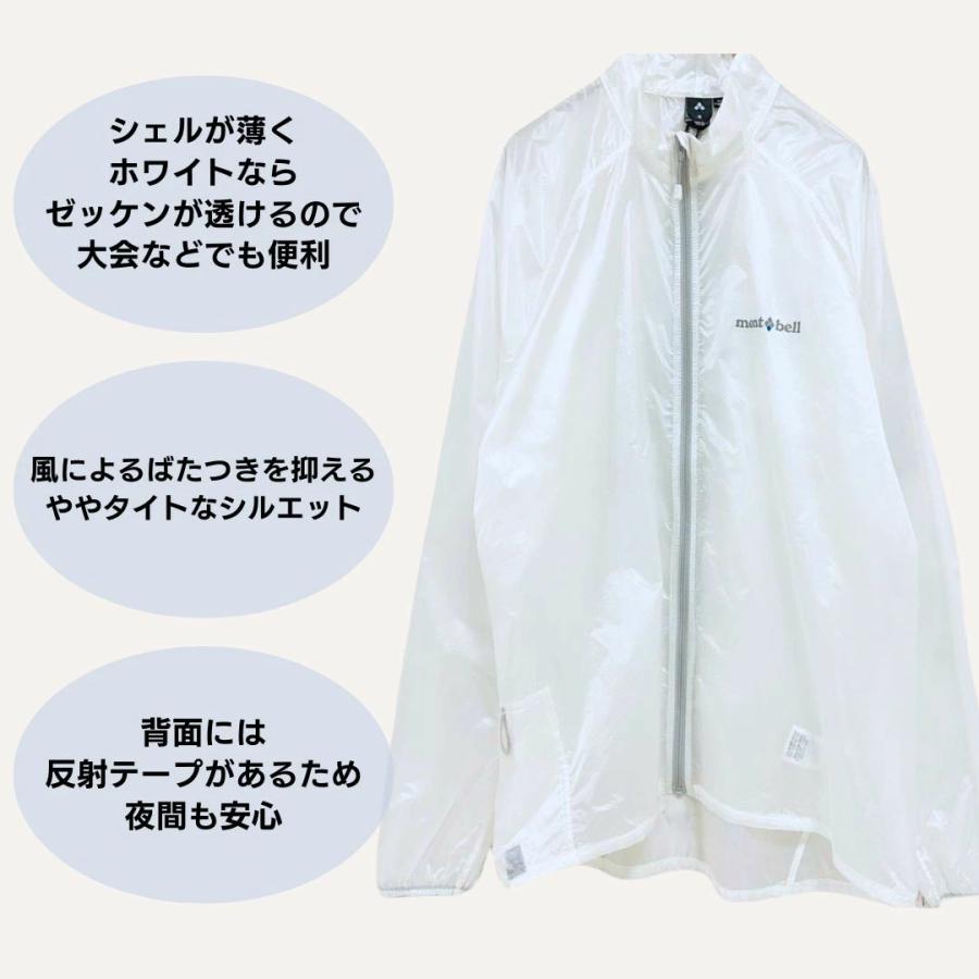 mont-bell（モンベル） EXライトウインドジャケット メンズ ex ライト